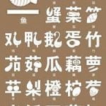 Policy Toward China Based on Take-Out Menu